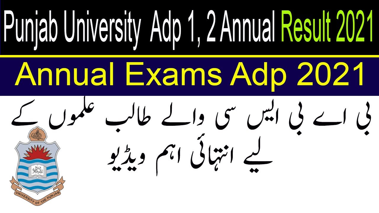 PU Annual 2020 Results and Annual 2021 Exams Date | PU Result Date Adp 1,2 | Today PU Updates