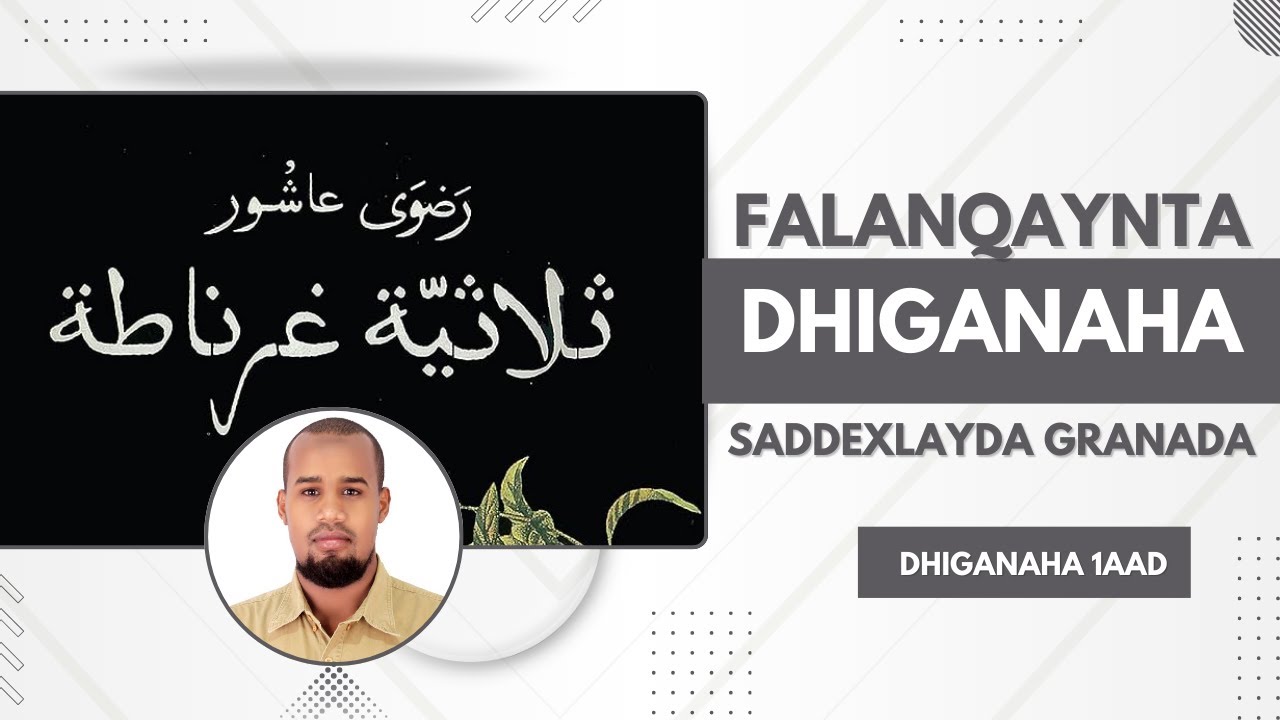 Dhiganaha Koowaad Ee Taxanaha Falanqaynta Dhiganayaasha