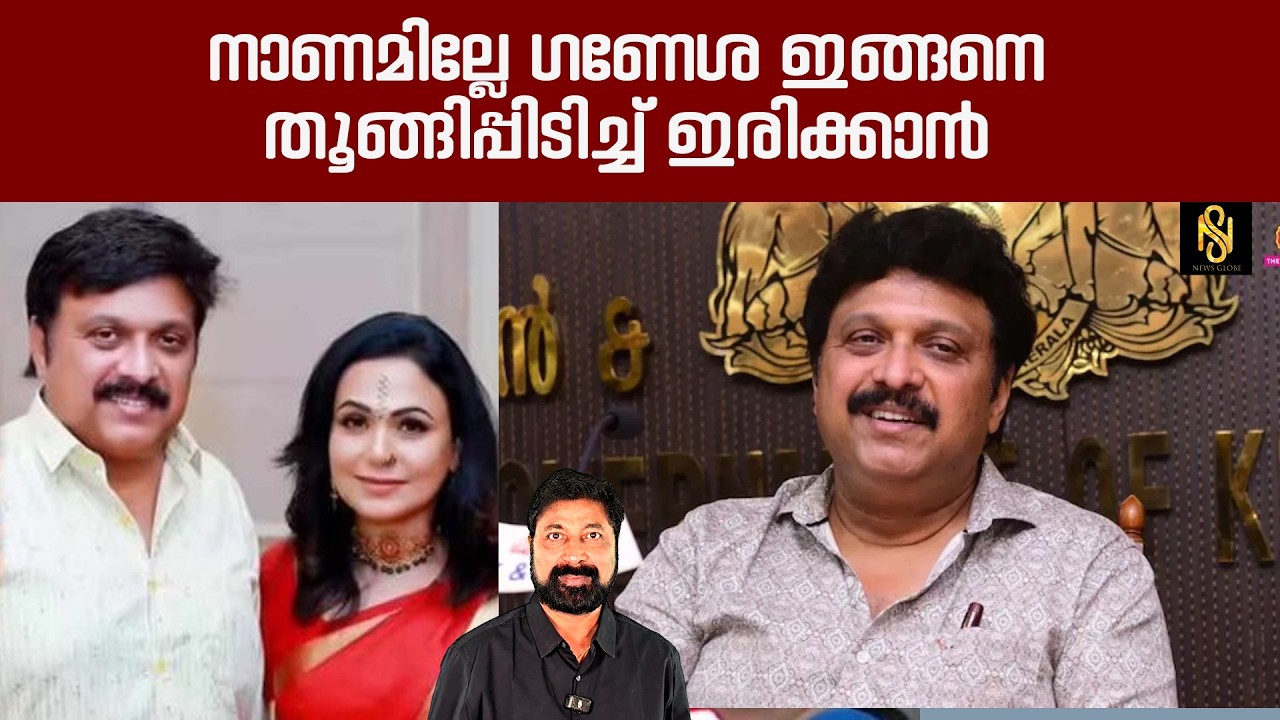ഗണേശാ നിനക്കെന്നെ ലജ്ജ ആണെങ്കിൽ എനിക്ക് നിന്നെ പുച്ഛമാണ്