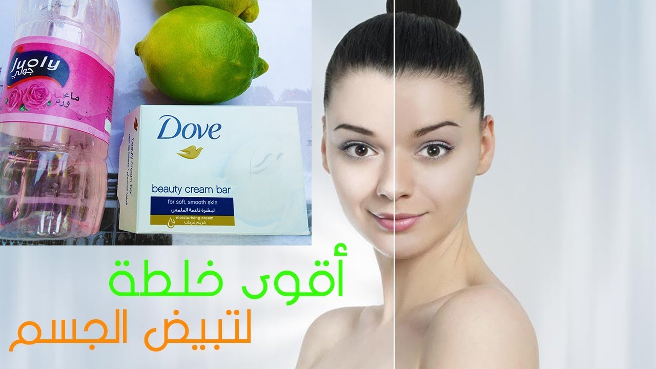 اقوى خلطة صابونية مغربية  لتبيض الجسم باكمله والوجه والمناطق الحساسة باسبوع ~ صابونة دوف السحرية