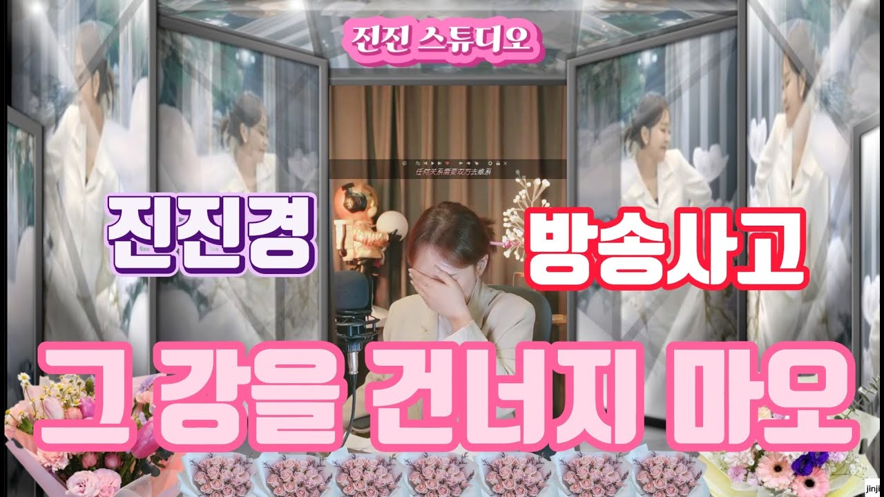 진진경_그 강을 건너지 마오(양지은) [2월 28일 방송]