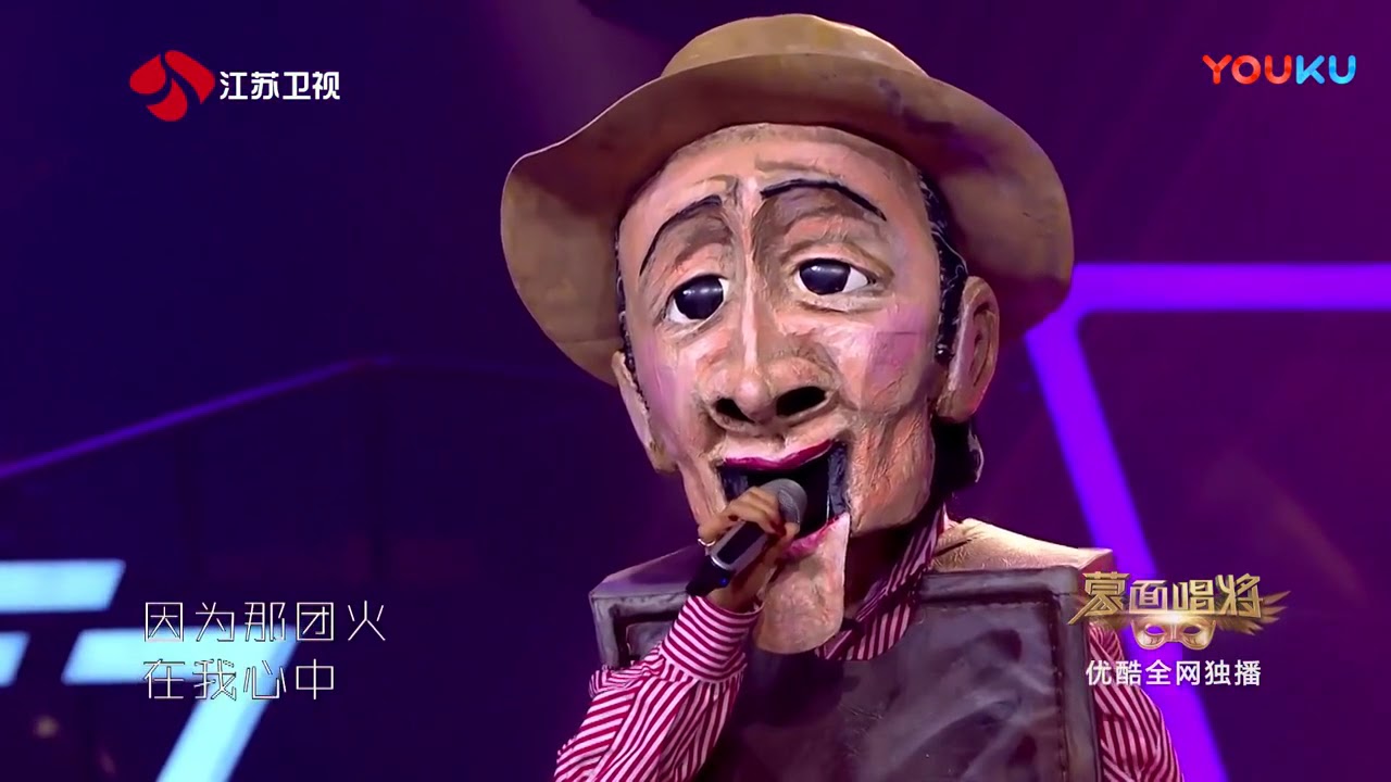 【单曲CUT】小老板《野花》实力演绎完美高音 个性嗓音自带加分属性，太好听了！ 蒙面唱将猜猜猜S3 Masked Singer 2018第三季
