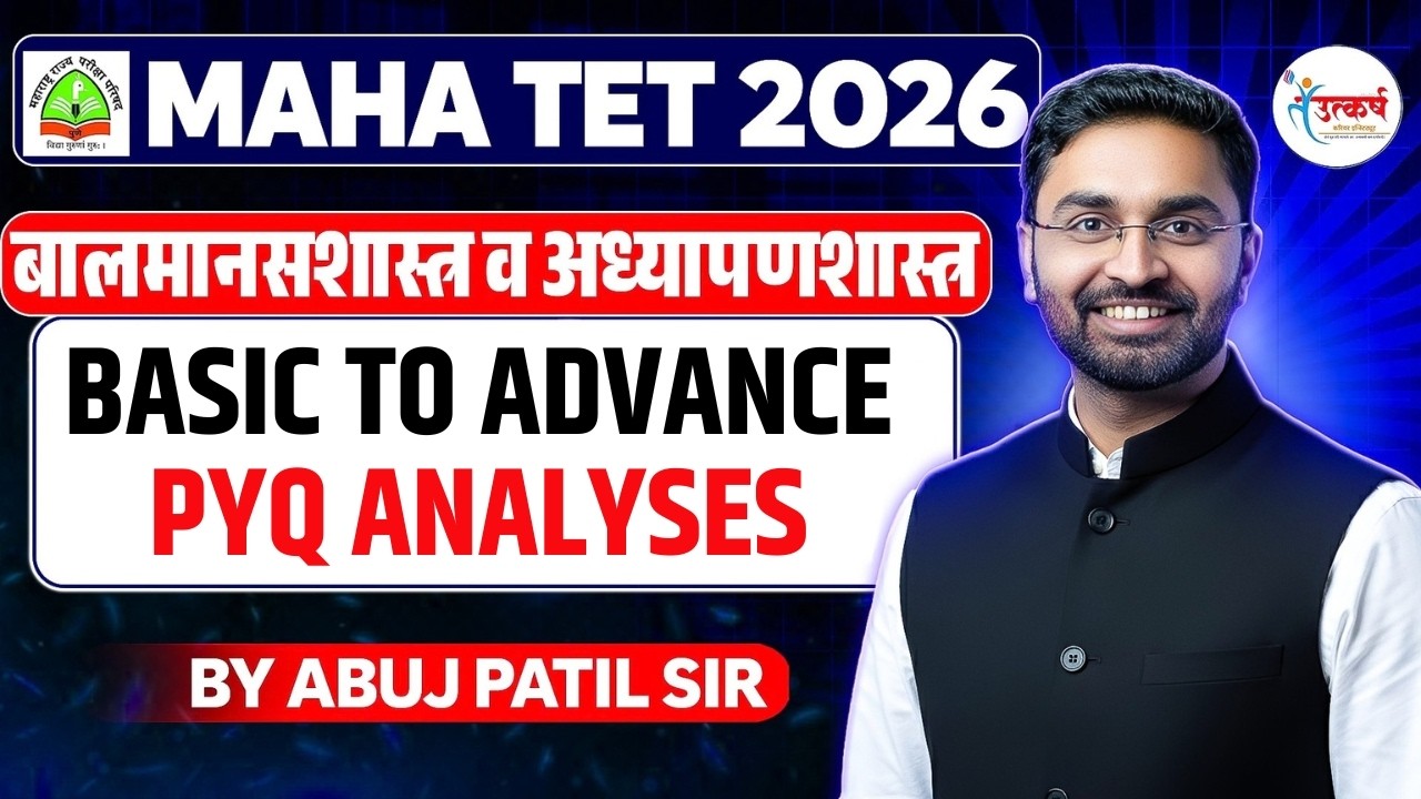 MAHA TET 2026 | बालमानसशास्त्र व अध्यापनशास्त्र | PYQ ANALYSES PART-2 | BASIC TO ADVANCE | Patil Sir