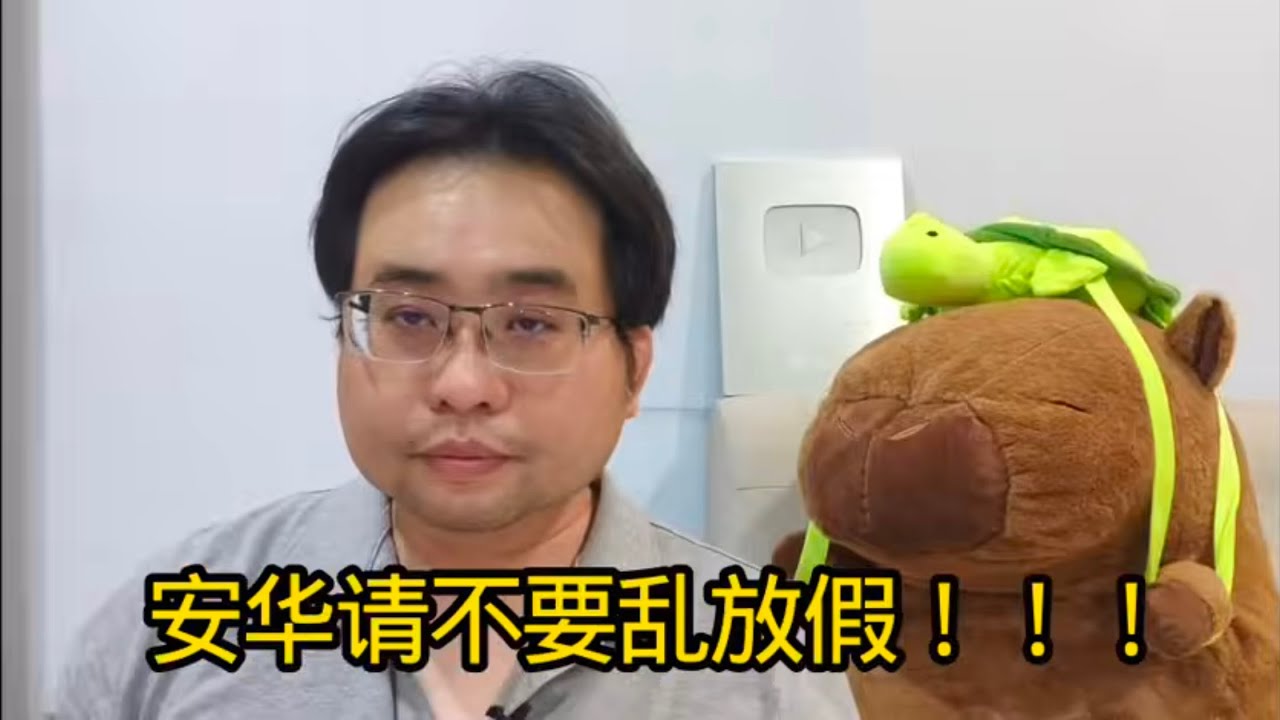 安华请不要乱放假！！！ 16-3-2026@ahchungtalkshow8911 