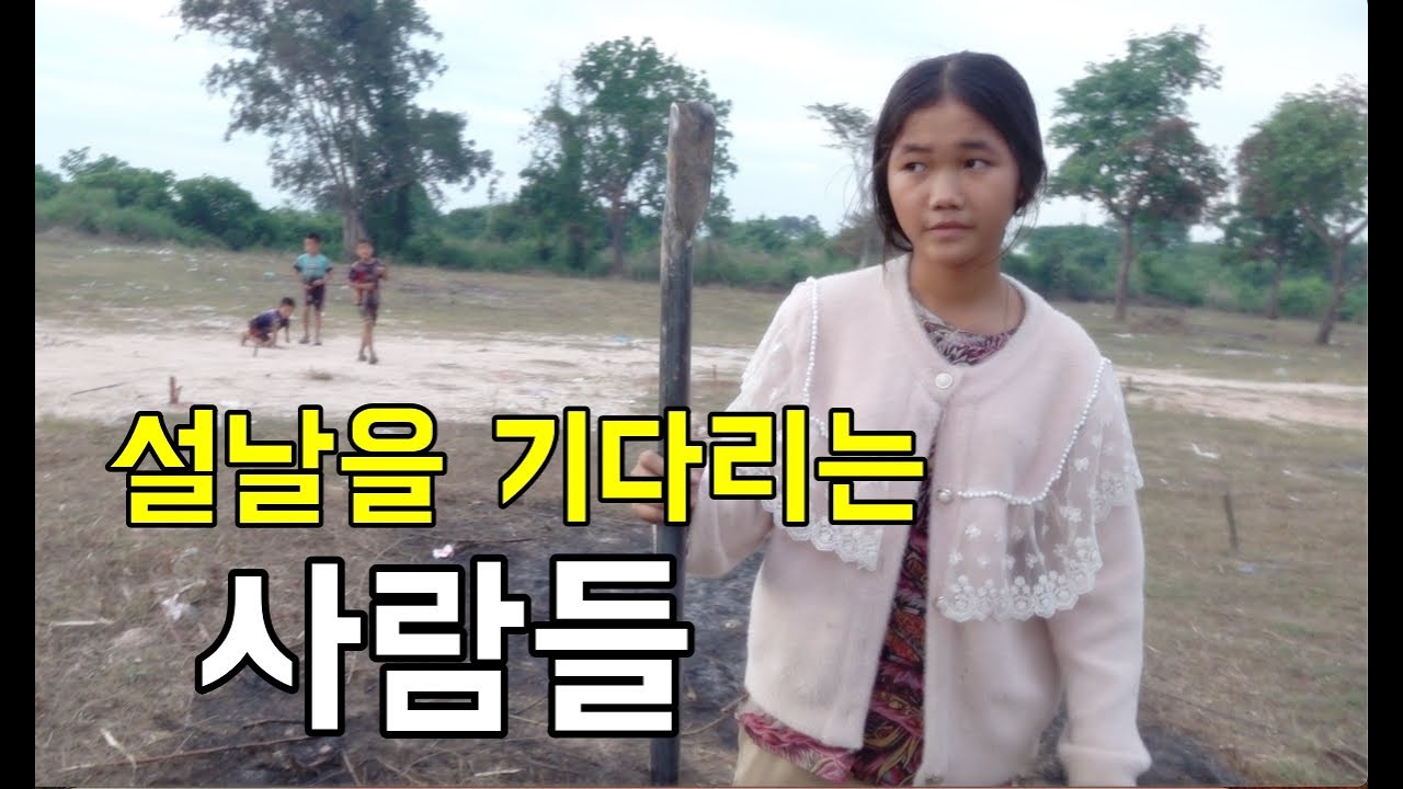 문화탐방 시리즈 / 몽족 상인들