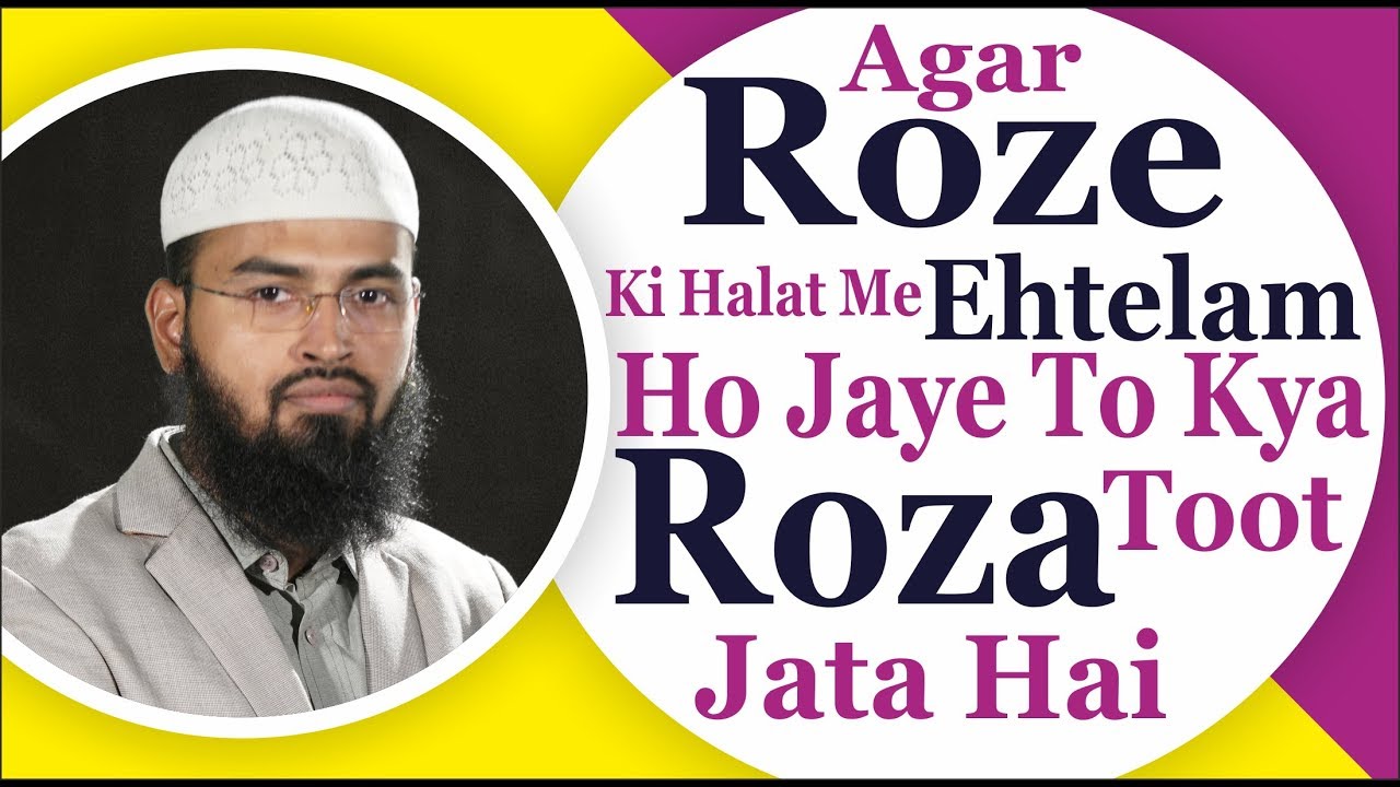 Agar Roze Ki Halat Me Ehtelam Ho Jaye To Kya Roza Toot Jata Hai By Adv. Faiz Syed