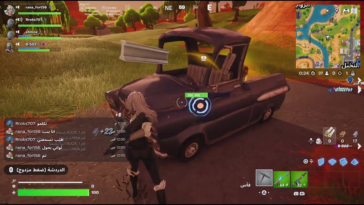 Fortnite_20260221000931