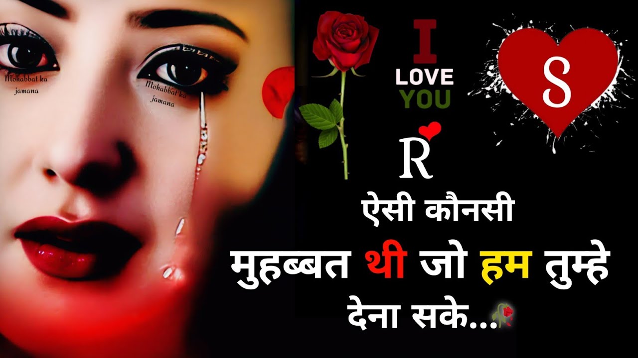 मोहब्बत का🥺अधूरापन💔🥀| Bewafa Shayari | Shayari | Hindi Shayari | Bewafai Shayari शायरी #bewafa