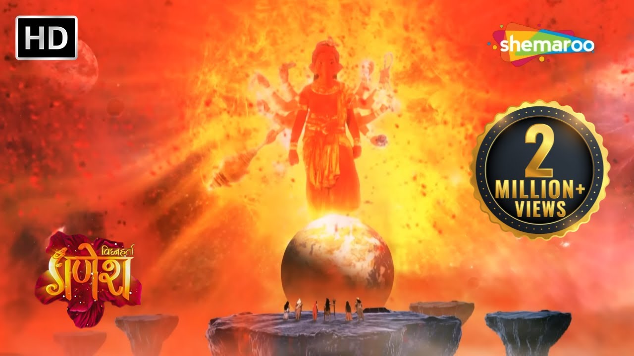 कैसे हुआ स्वीकार श्री गजानन का देवताके रूप में | Vighnaharta Ganesh | Jai Shree Ganesh | HD video