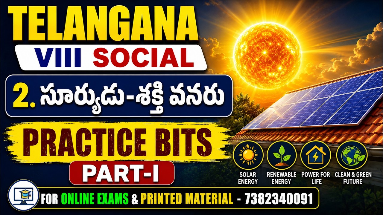 సూర్యుడు-శక్తి వనరు | SOCIAL PRACTICE BITS FOR DSC