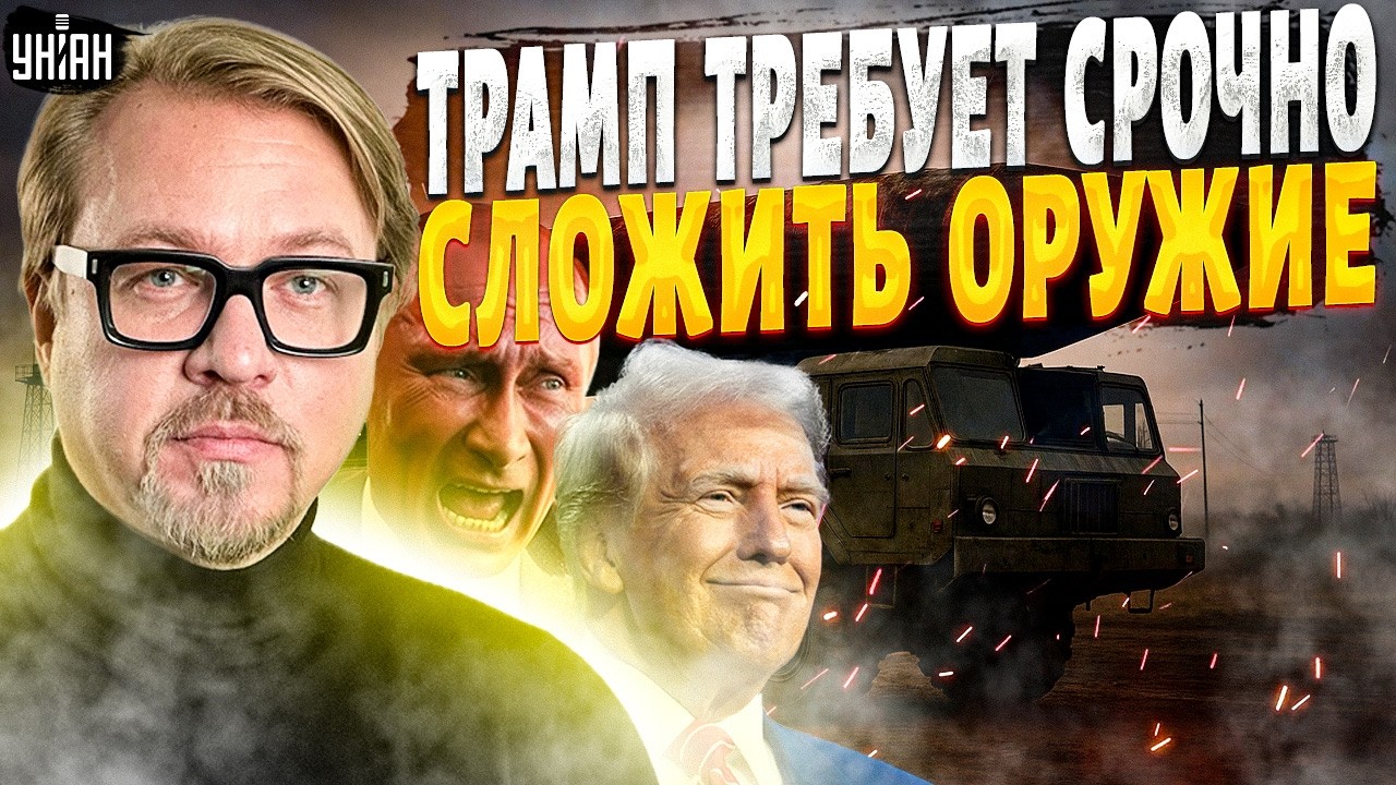 КОНЕЦ ВОЙНЫ к этой ДАТЕ: Трамп идет ВА-БАНК! Решение США меняет все. Путина ПРИПУГНУЛИ | Тизенгаузен