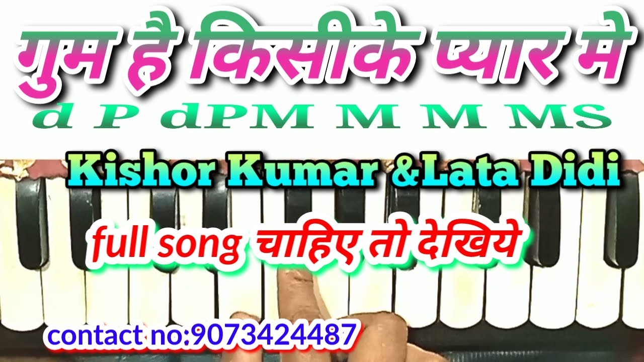 Gum hai kisi ke pyar me। गुम है किसी के प्यार। Harmonium notes। Kishor Kumar। Lata didi song
