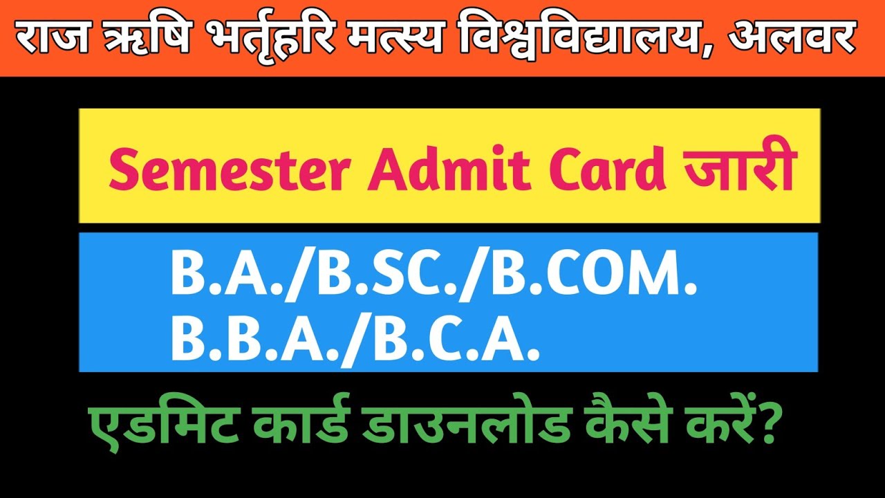 Matsya University Admit Card jari B.A./B.SC./B.COM./B.B.A./B.C.A.