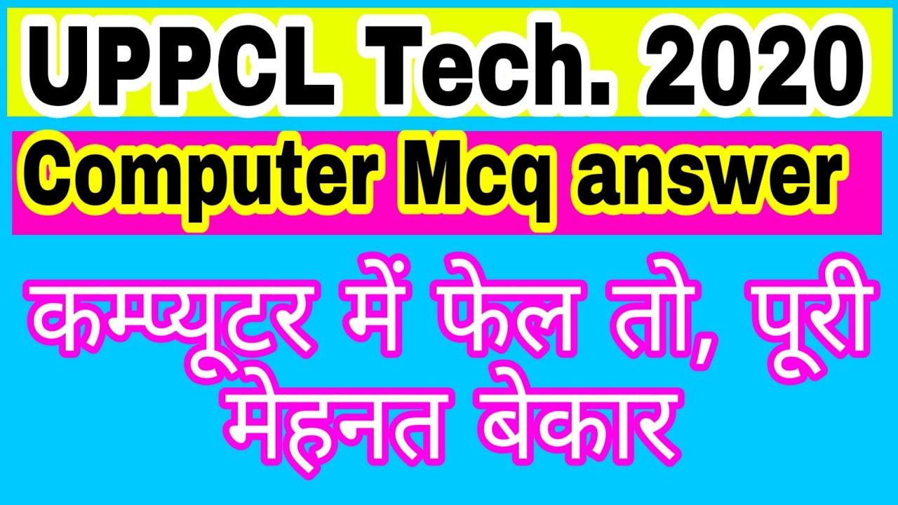 Computer question for UPPCL tg2 2020|| important computer mcq for Rajasthan police patwar2020