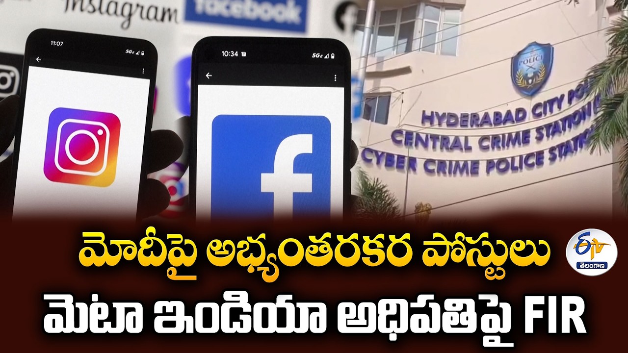 FIR Filed Over Alleged Offensive Posts Against PM Modi on Social Media