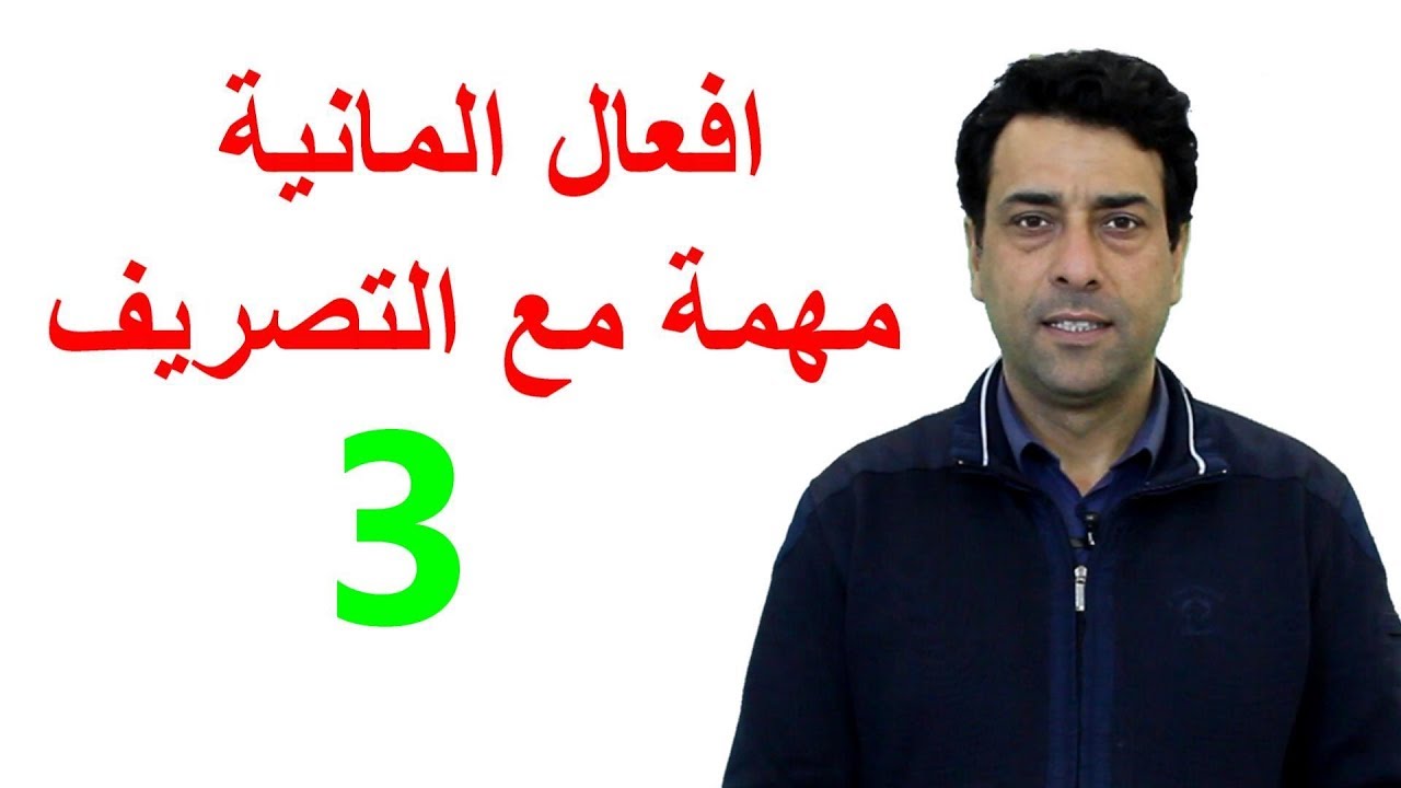 افعال المانية مهمة مع التصريف(3) Verben