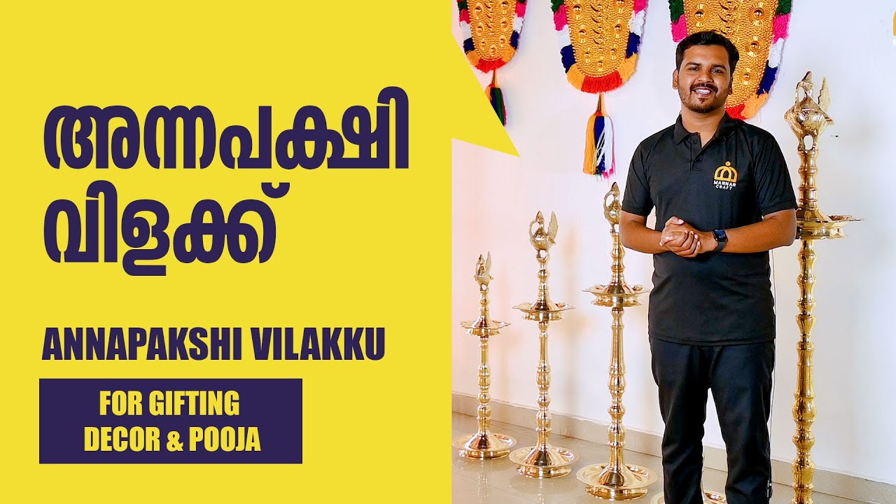 അന്നപക്ഷി വിളക്ക് - Brass lamp | Nilavilakku - Mannar Craft