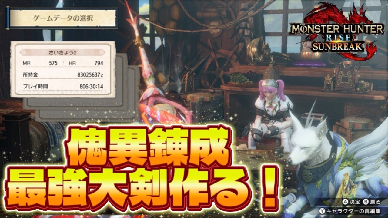 みんなで遊びながら最強大剣装備作る！MHR:SB生放送！第3回【モンハンライズサンブレイク】