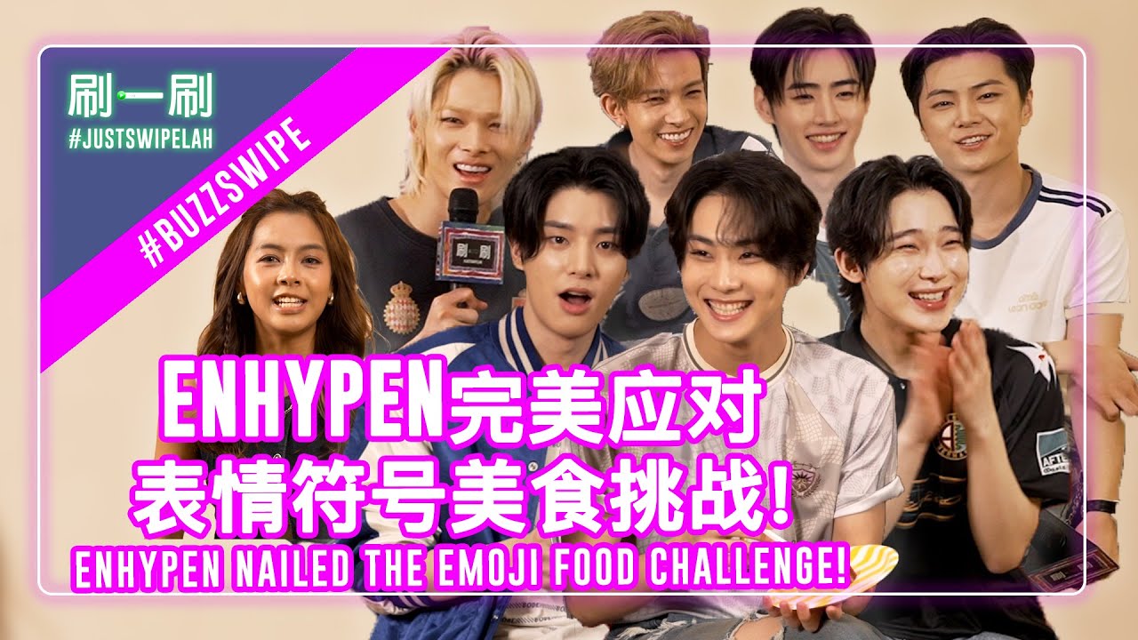 ENHYPEN’s JAKE used up a month’s allowance on NI-KI during debut?  #justswipelah @ENHYPENOFFICIAL