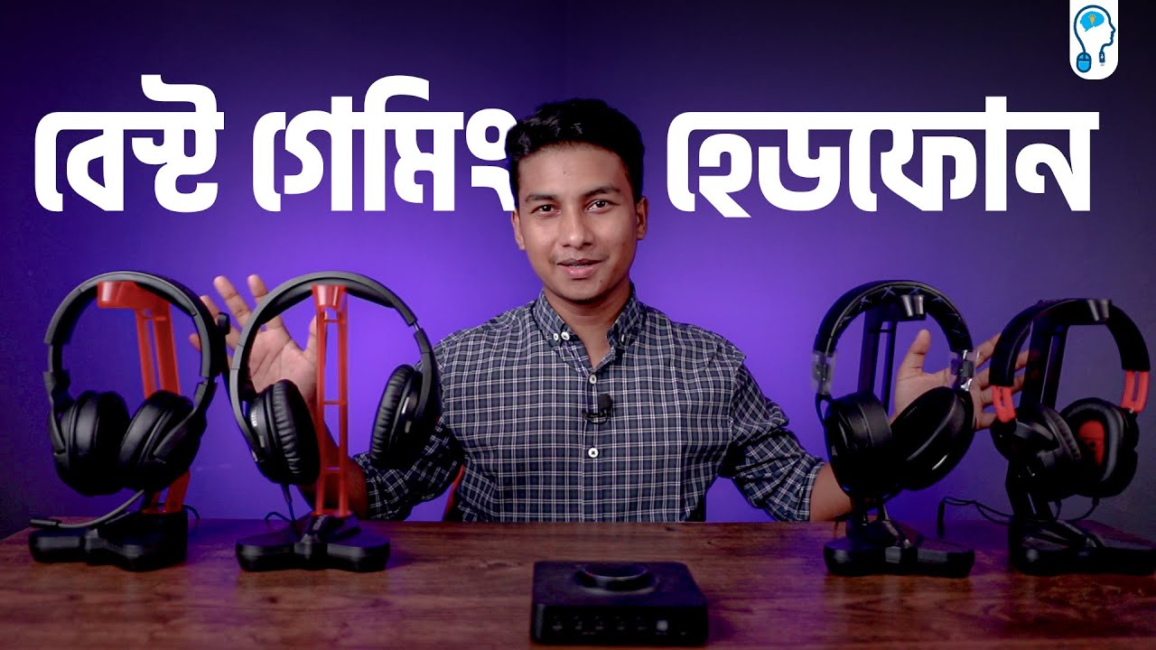 ৩-৪ হাজার টাকায় সেরা গেমিং হেডফোন কোনটি? - Best Budget Gaming Headphones