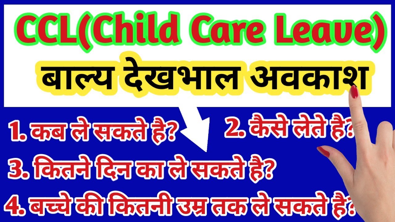 When can one take #CCL_Child_Care_Leave (Child Care Leave) and how can one take it and for how ma...