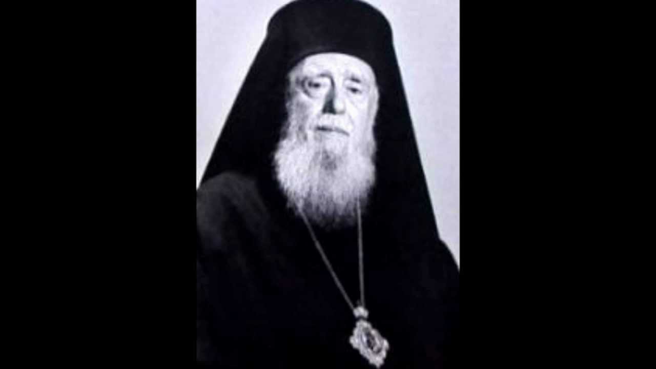 Σε τον αναβαλλόμενον Μακαριστός Πατρών Νικόδημος Βαλληνδράς