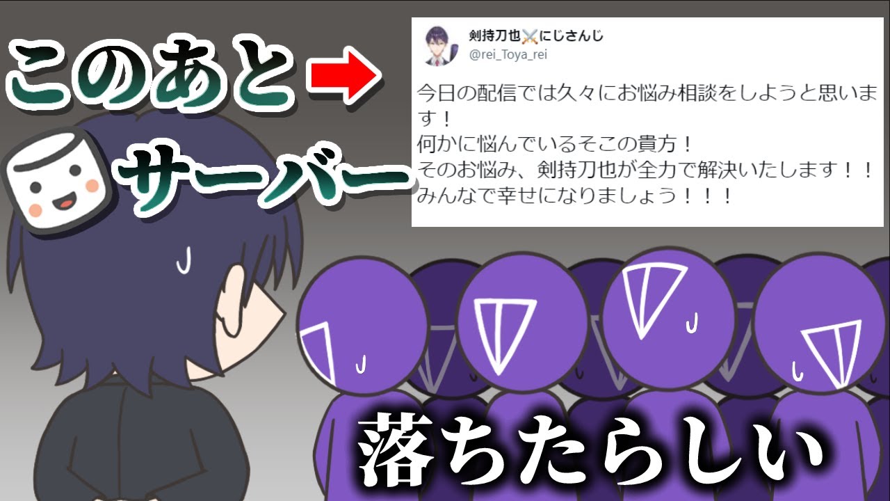 意図せずサイバー攻撃をしてしまった剣持刀也と剣持リスナー【手描き】
