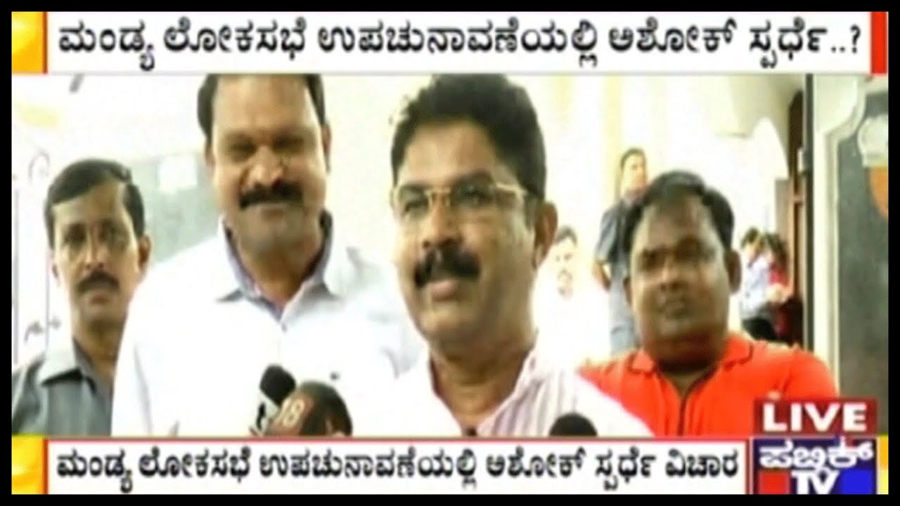 R Ashok Reacts On Going Against HD Deve Gowda In Upcoming Lok Sabha Polls
