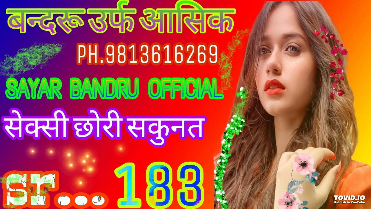 मसतूफ दिवानोसकुनत को sr.. 183..SAYAR BANDRU OFFICIAL Aasik ph 9813616269...