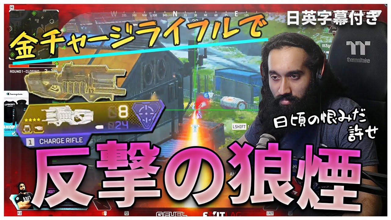 【Apex】遂に金チャーライを拾ってしまったShiv、日頃の鬱憤を晴らしまくってしまう【日英字幕付き】