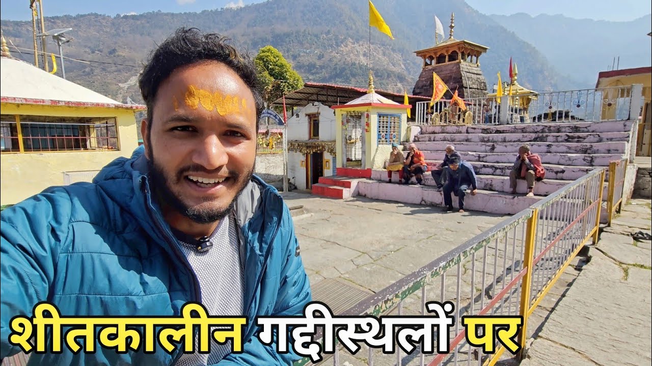 गुजराती मेहमानों के साथ तीन केदारों के दर्शन || Pahadi Lifestyle Vlog || Pahadi Biker || Alok Rana