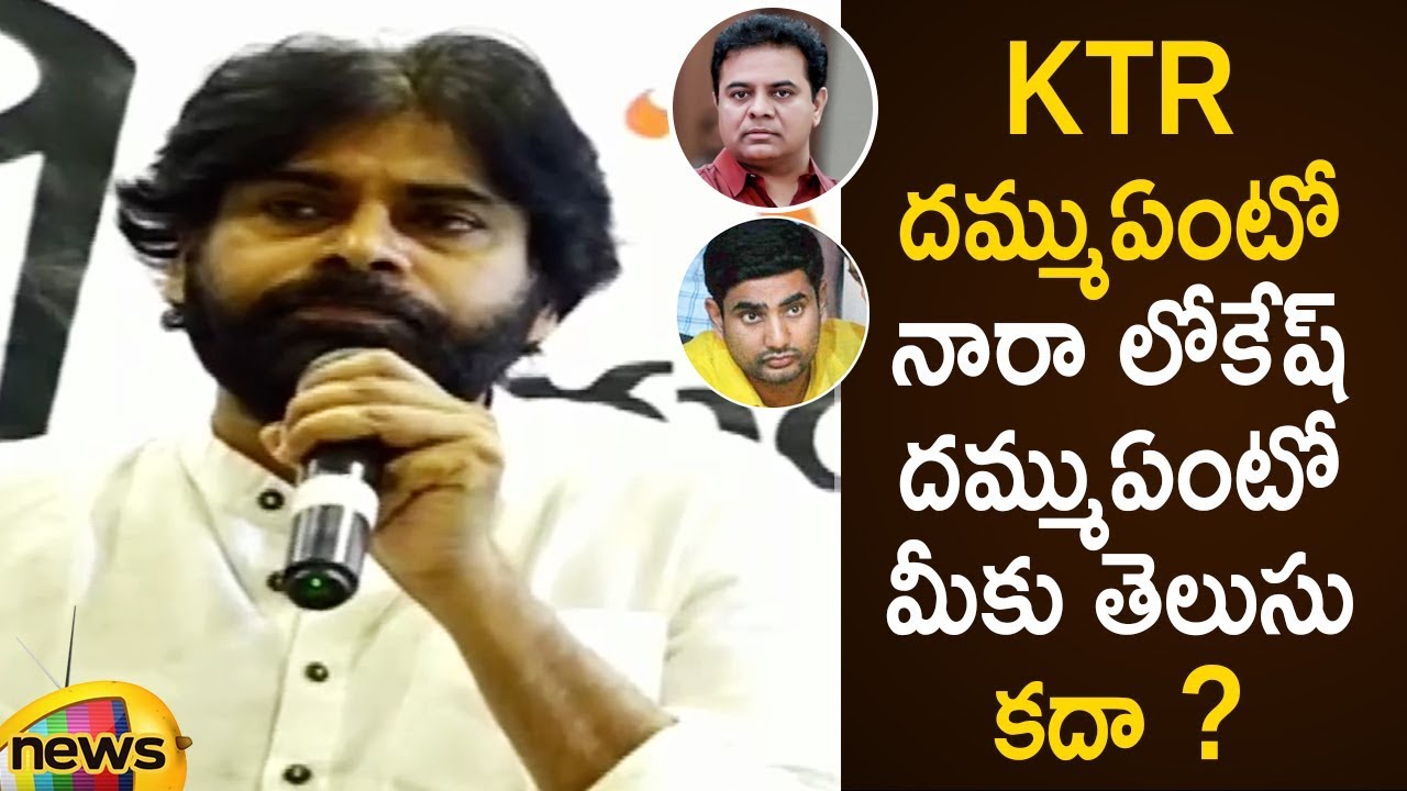 Pawan Kalyan Compares KTR Vs Nara Lokesh Political Career | Pawan Kalyan Latest Speech | Mango News