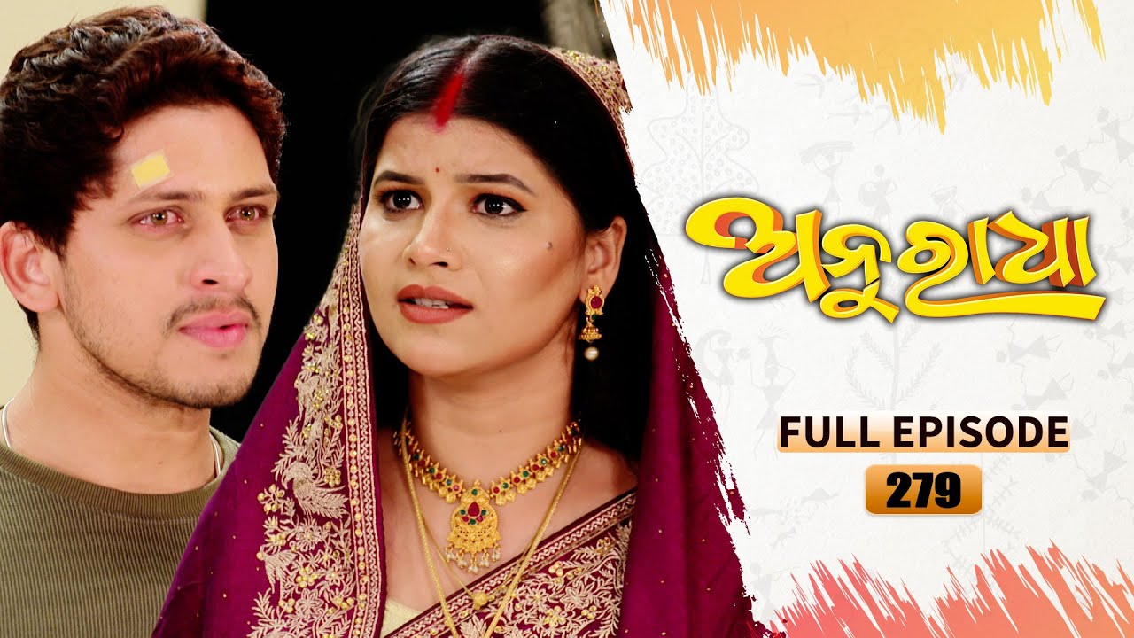 Anuradha | Full Ep 279 | 27th July 2024 | TarangTV | Tarang Plus
