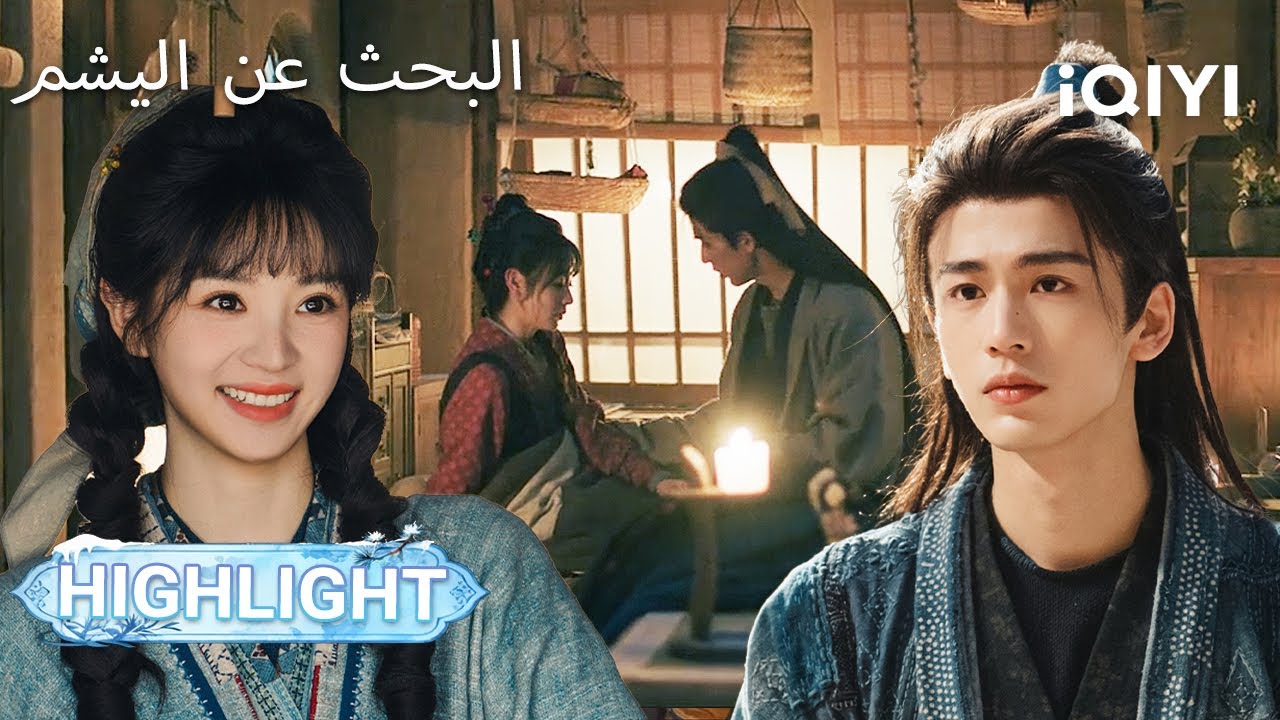 EP 11 أبرز اللحظات🎬💥 | Pursuit of Jade | Zhang Linghe ,Tian Xiwei【Listed in no particular order】