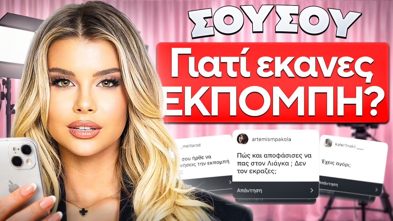 &Pi;&Omicron;&Sigma;&Alpha; &Lambda;&Epsilon;&Phi;&Tau;&Alpha; &Delta;&Iota;&Nu;&Epsilon;&Iota; &Eta; &Tau;&Eta;&Lambda;&Epsilon;&Omicron;&Rho;&Alpha;&Sigma;&Eta; - SOUSOU #26