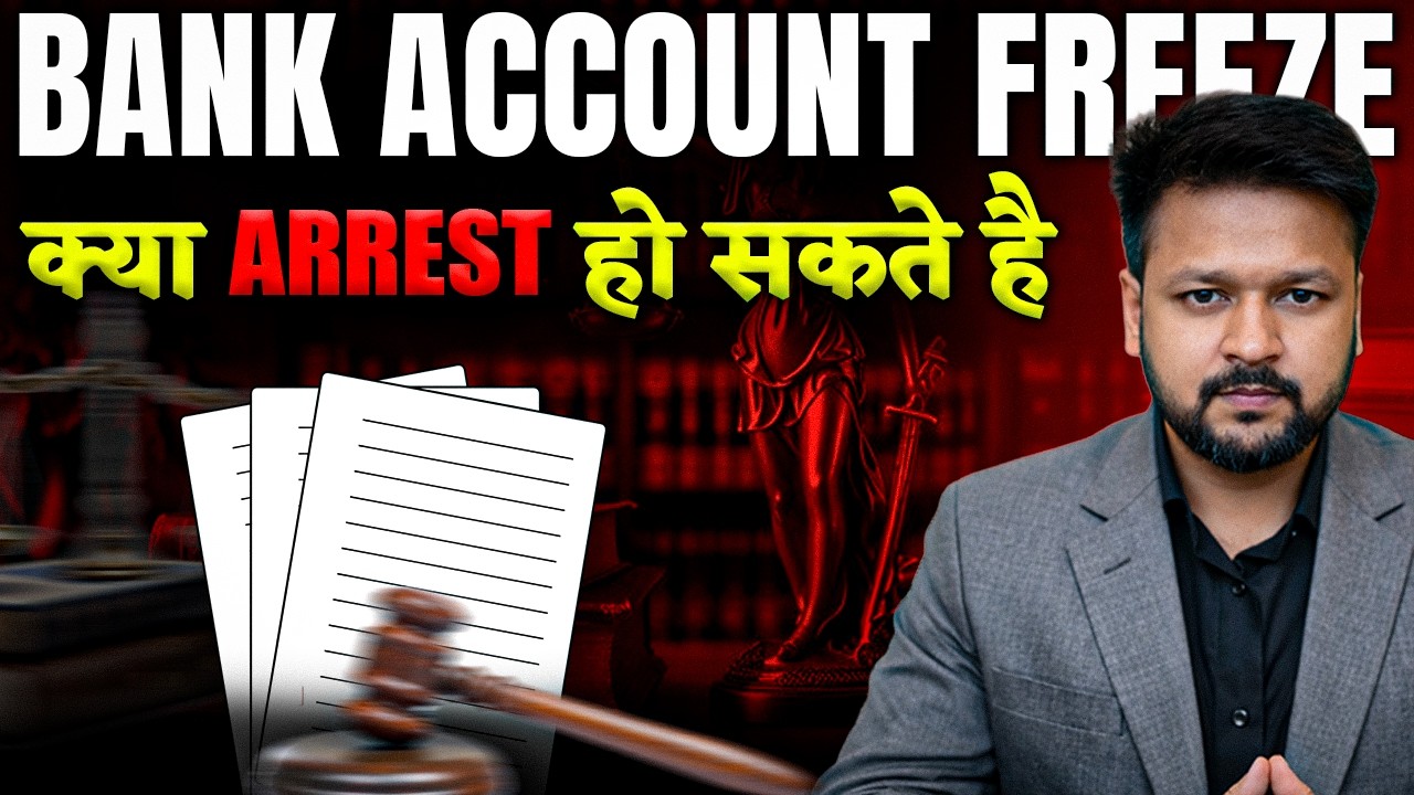 Bank Account Freeze || क्या Arrest हो सकती है?|| Adarsh singhal