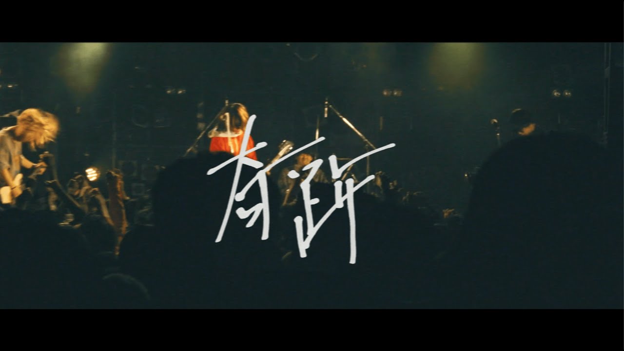 PK shampoo「奇跡」【One Night STAND -EXTRA- 2020.02.22】