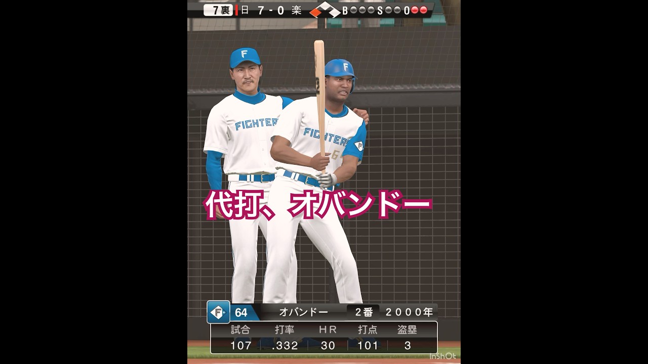 代打、オバンドー！⚾️vs則本昂大　　