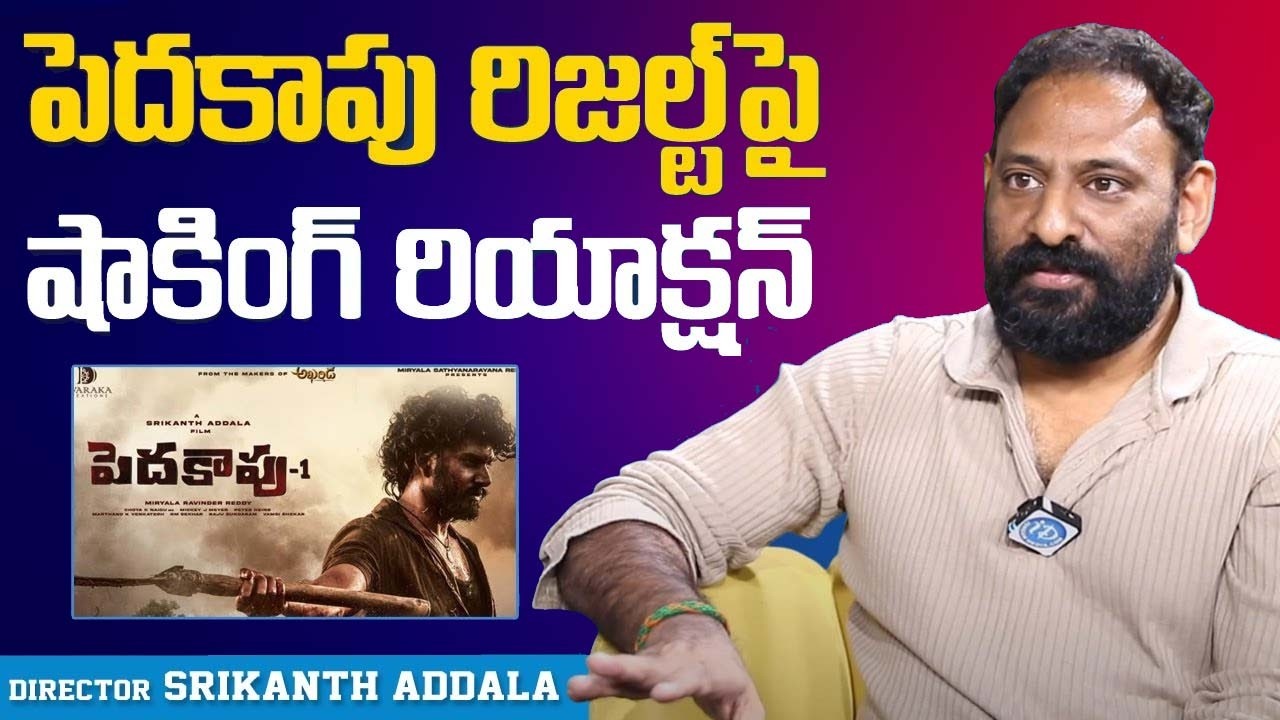 Director Srikanth Addala Shocking Comments about  