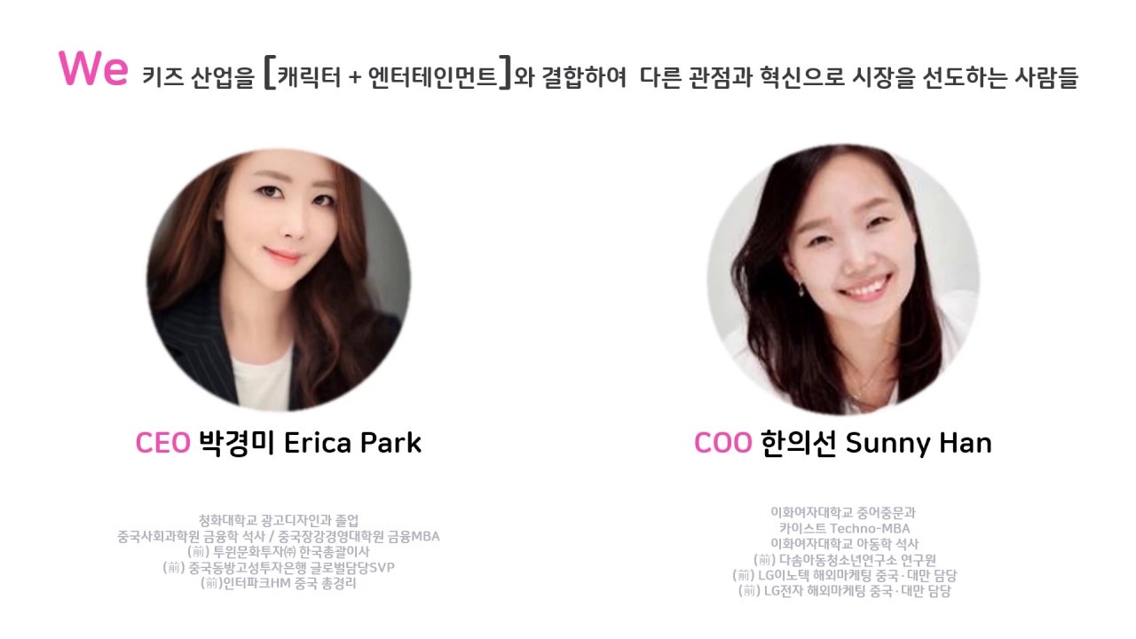 프라이머 배치14기 데모데이 06 슈슈엔쎄씨