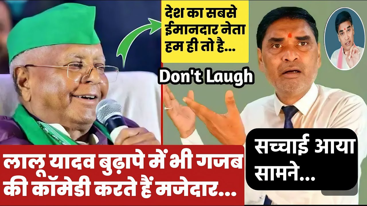लालू प्रीतम का सामना | PRITAM RITURAJ | LALU YADAV FUNNY JOKES| KAVITA
