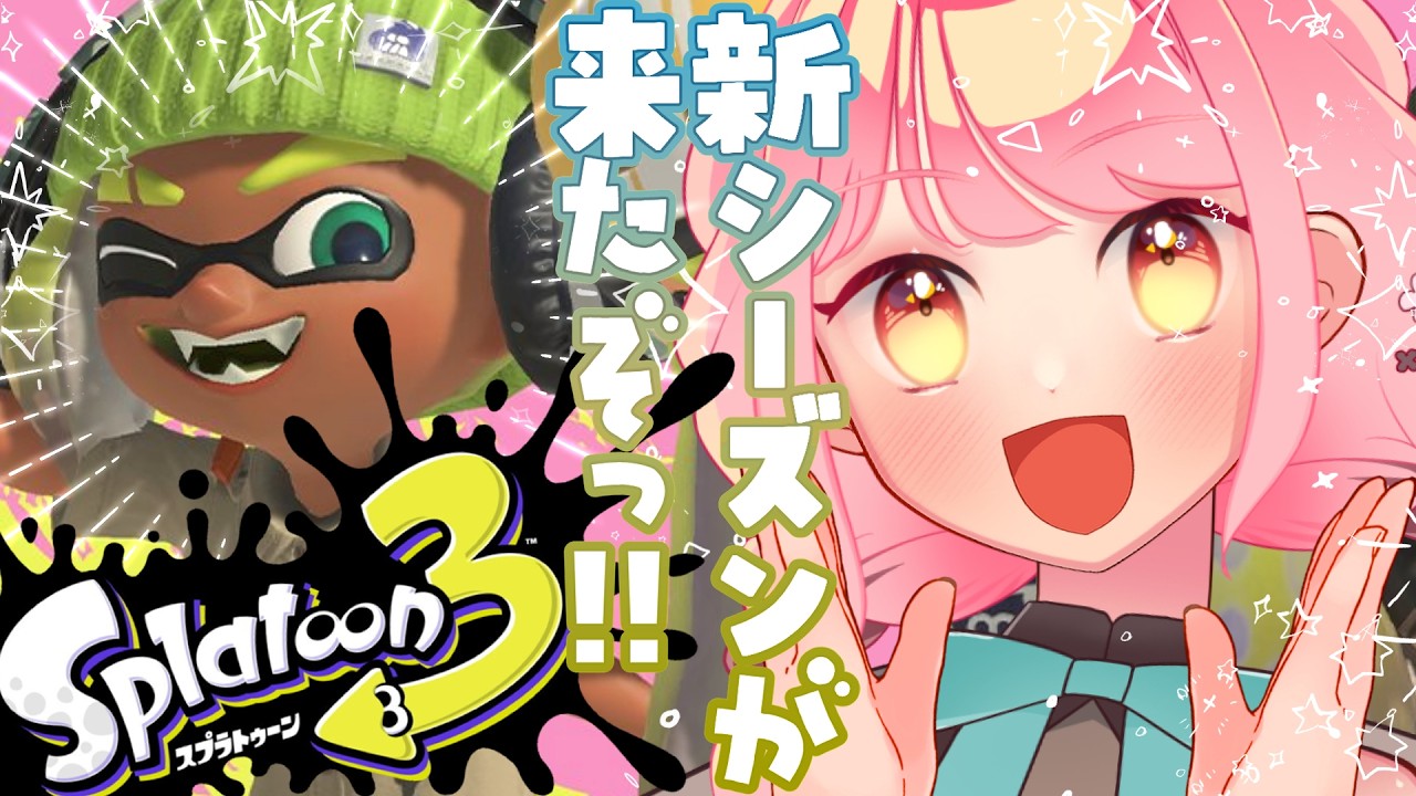 【スプラ3】新シーズンも温厚な女【VTuber/堂々御前やよい】