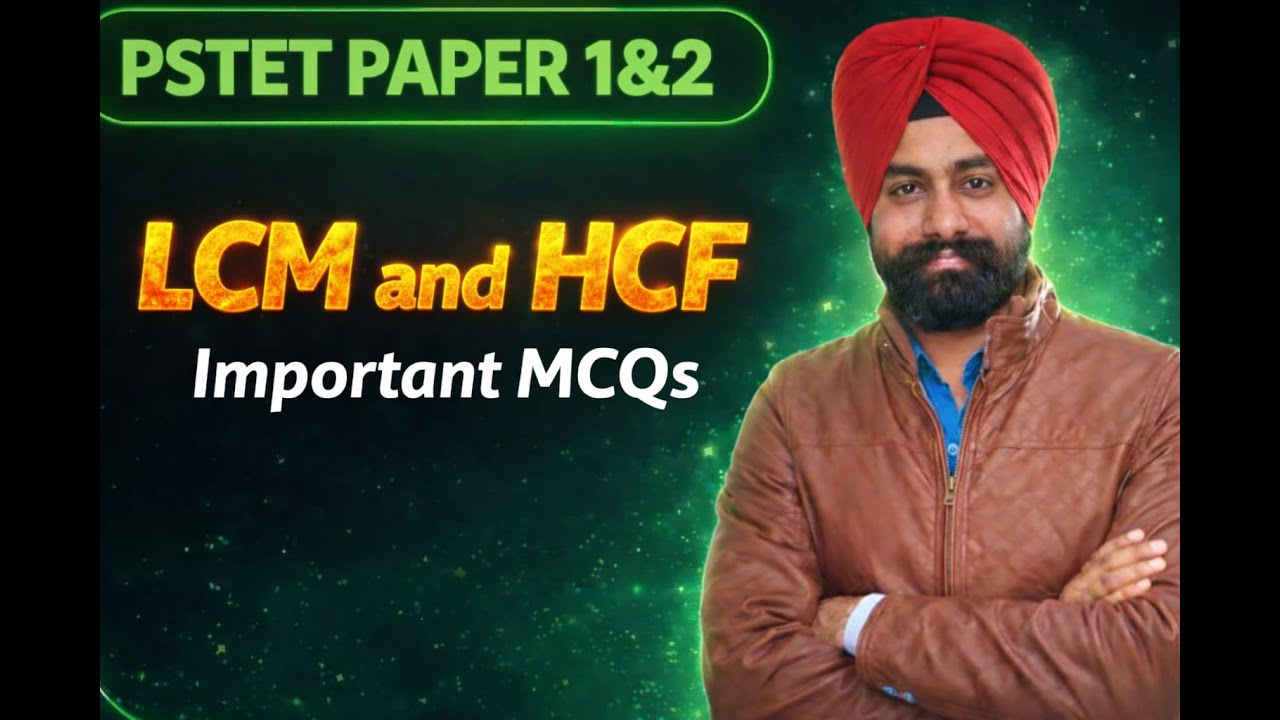 MATHS HCF And LCM IMPORTANT  MCQ FOR PSTET 1 AND 2