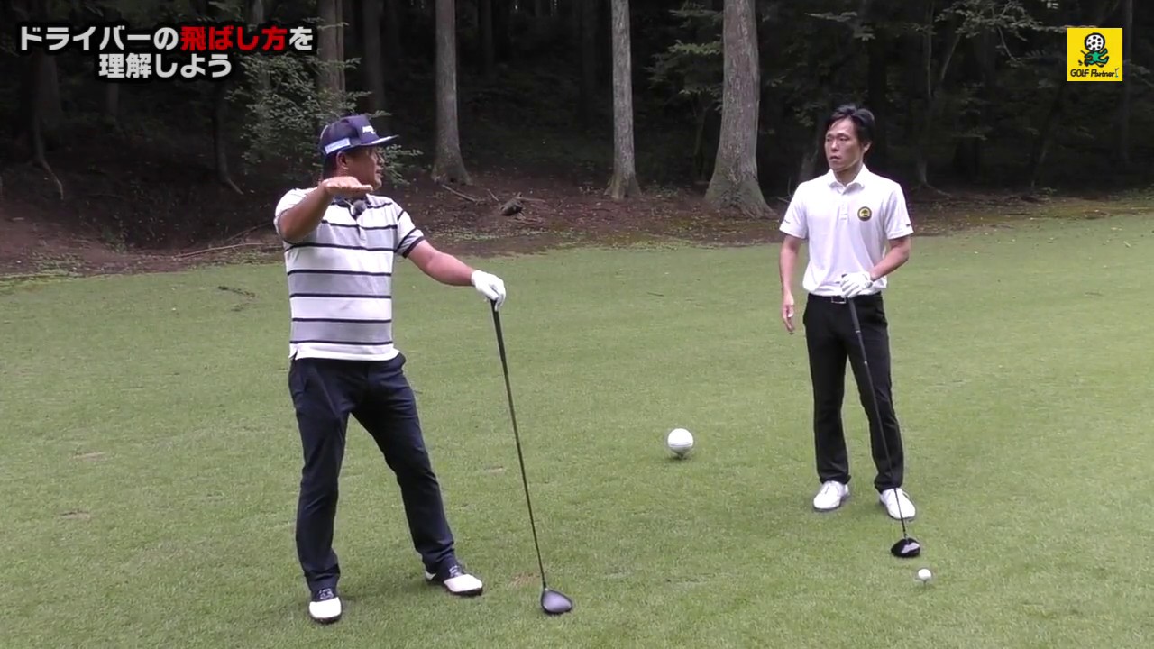 #1　ドライバーの飛ばし方を理解しよう　ドラコンプロ安楽拓也の「飛ばしなんて簡単だ！」