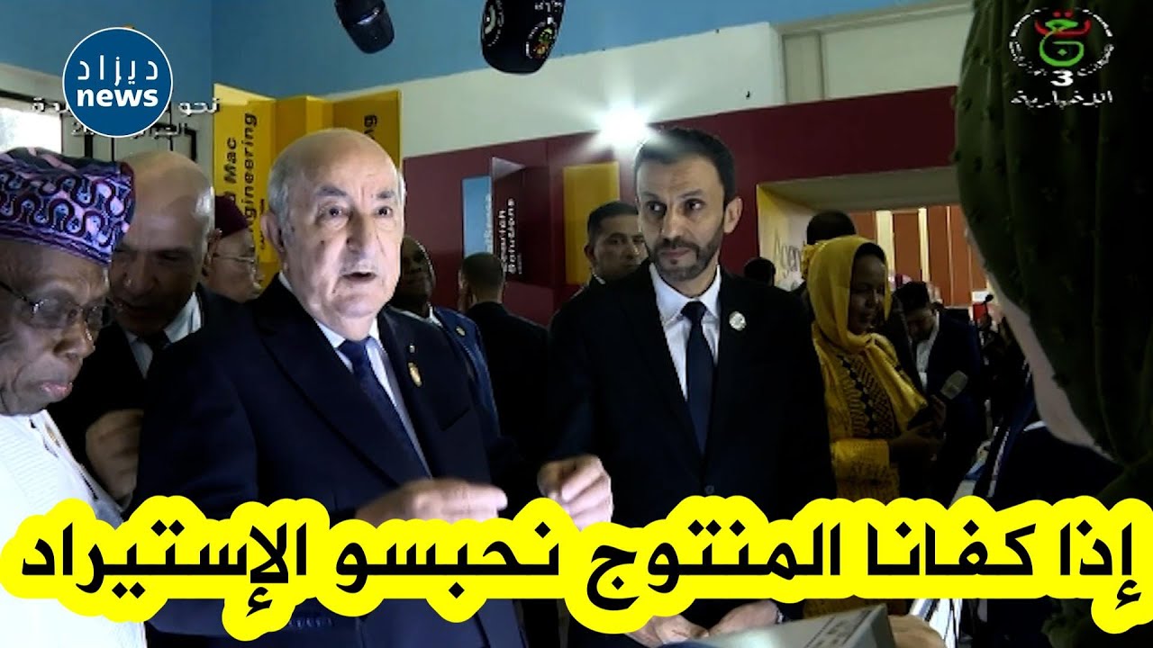 حوار رئيس الجمهورية مع ممثلة مخابر الكواشف الطبية يؤكد: إذا غطى الاحتياج الوطني سنوقف الاستيراد