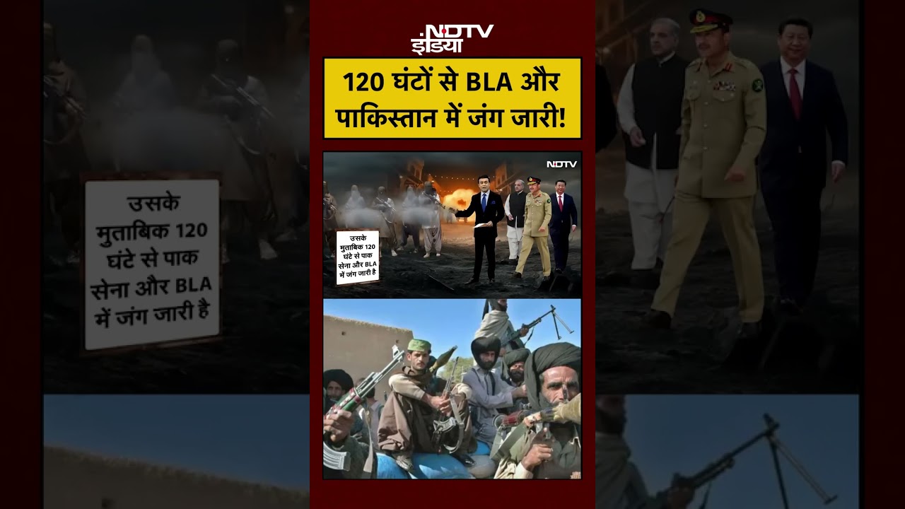BLA Attacks On Pakistan Army| Syed Suhail: 120 घंटों से Pakistan Army और BLA में भीषण जंग!