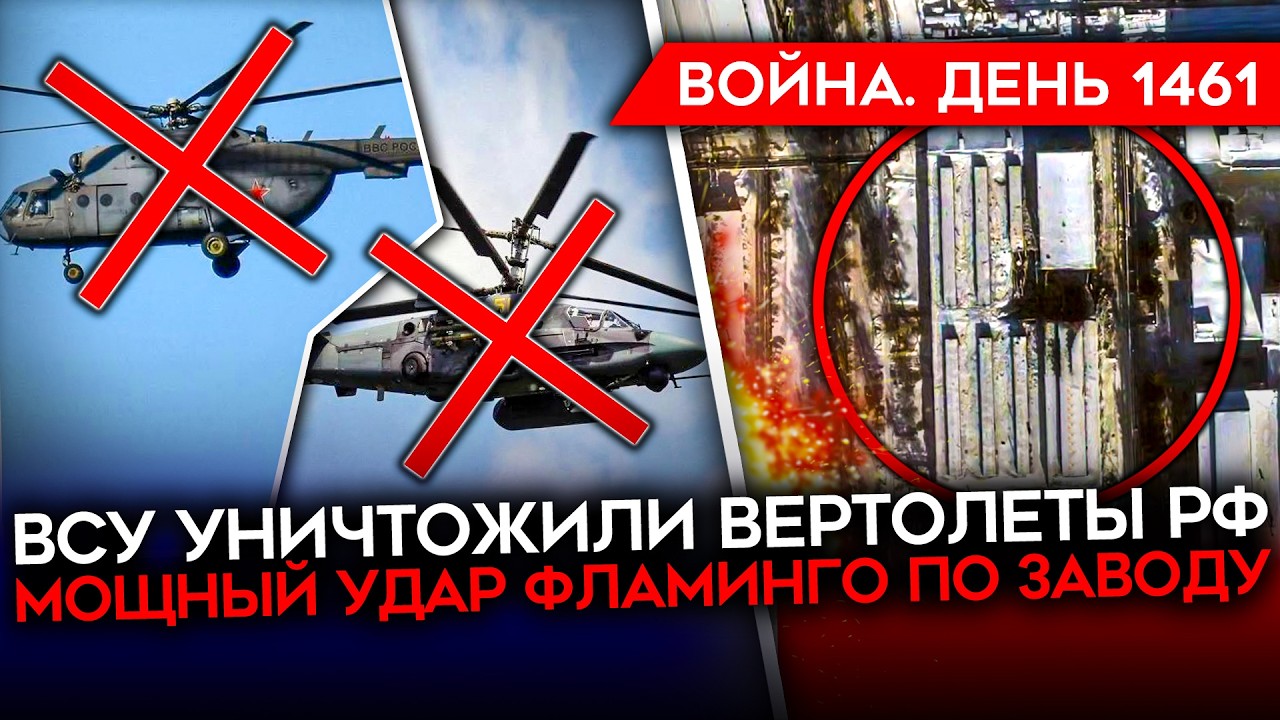 ДЕНЬ 1461. МЕКСИКА В ОГНЕ/ МОЩНЫЙ УДАР ПО ТАТАРСТАНУ/ ОМОН РАЗОГНАЛ МАСЛЕНИЦУ/ ПОМОЩЬ РФ ИРАНУ