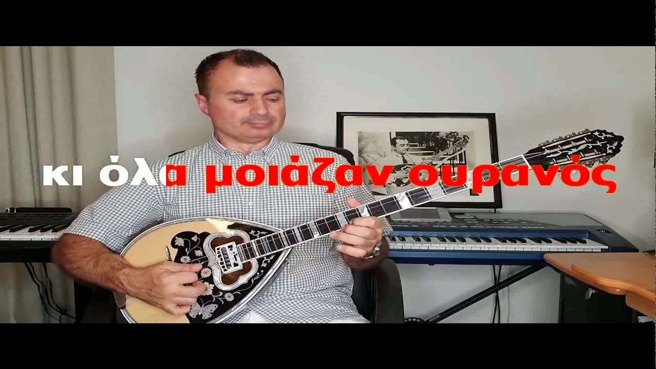 ΚΑΡΑΟΚΕ ΑΔΑΜ ΣΑΒΒΑΤΟΒΡΑΔΟ ΣΤΗΝ ΚΑΙΣΑΡΙΑΝΗ ΓΡΗΓΟΡΗΣ ΜΠΙΘΙΚΩΤΣΗΣ ΜΟΥΣΙΚΗ ΔΙΑΣΚΕΥΗ ΒΑΓΓΕΛΗΣ ΑΒΡΑΜΑΚΗΣ