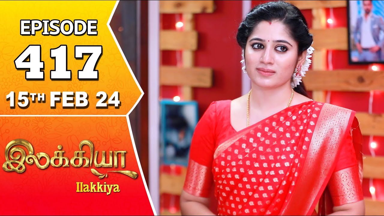 Ilakkiya Serial | Episode 417 | 15th Feb 2024 | Shambhavy | Nandan | Sushma Nair