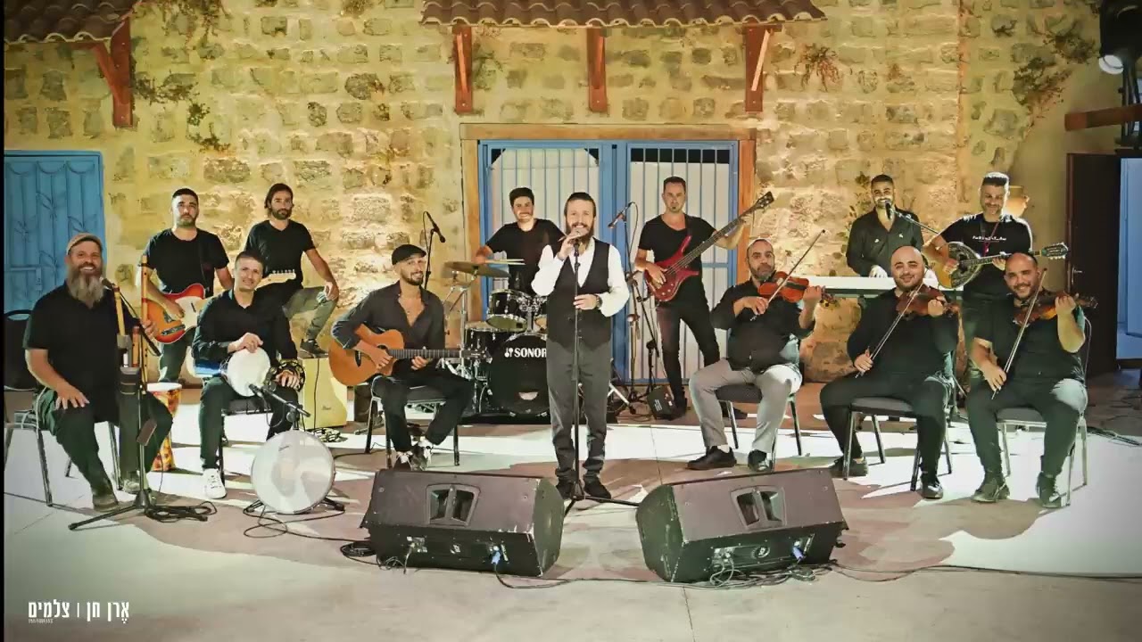 Tikun HaKlali / Erez Yehiel / Tehillim (Salmos) 16, 32, 41, 42, 59, 77, 90, 105, 137 y 150